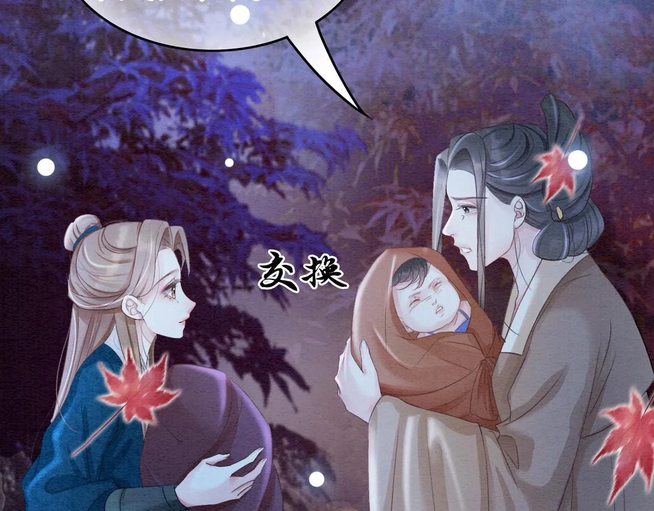 第98话回到过去 第67页