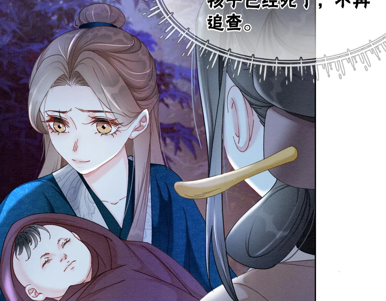 第98话回到过去 第71页