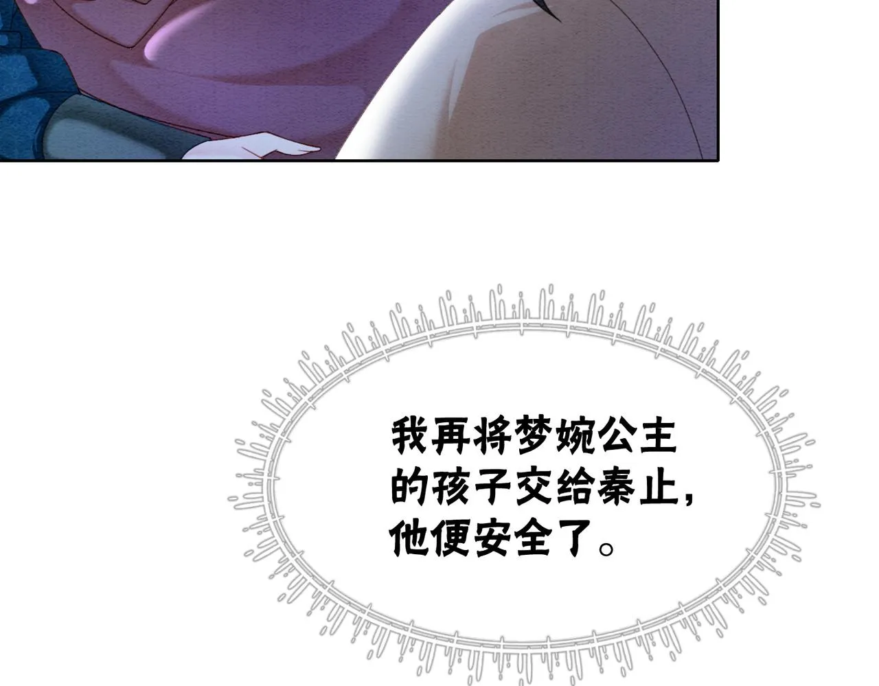 第98话回到过去 第72页