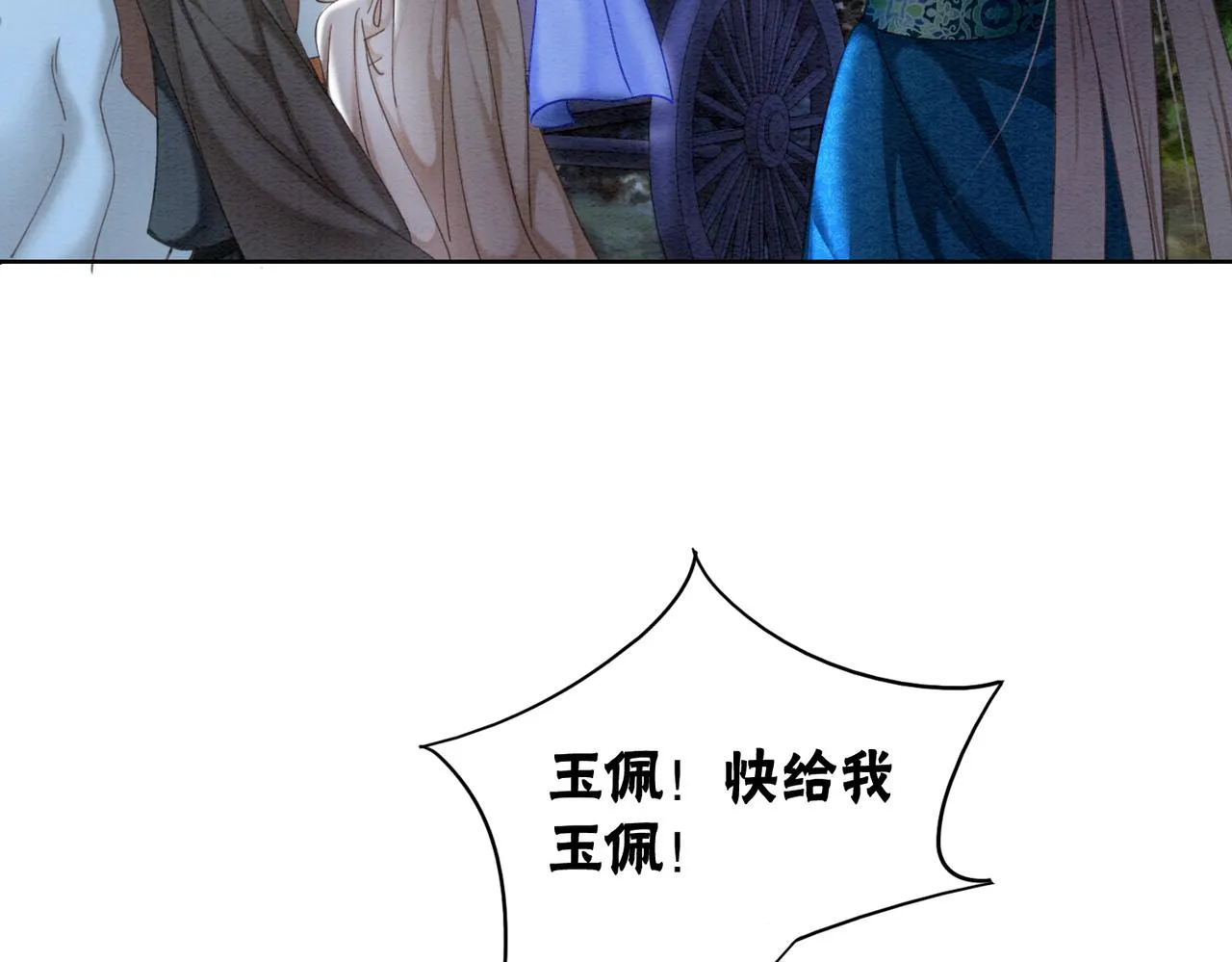 第98话回到过去 第74页