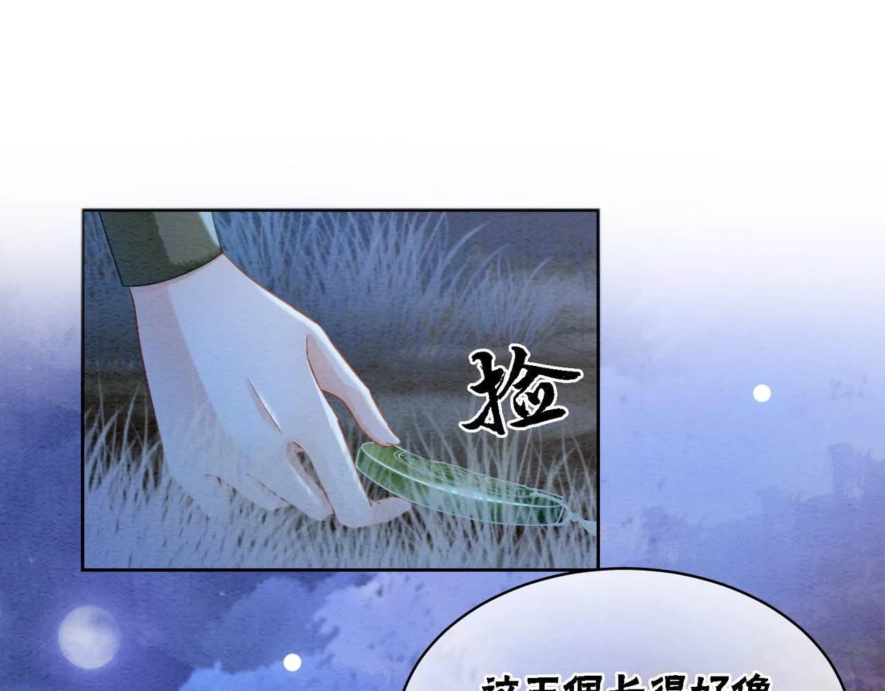 第98话回到过去 第88页