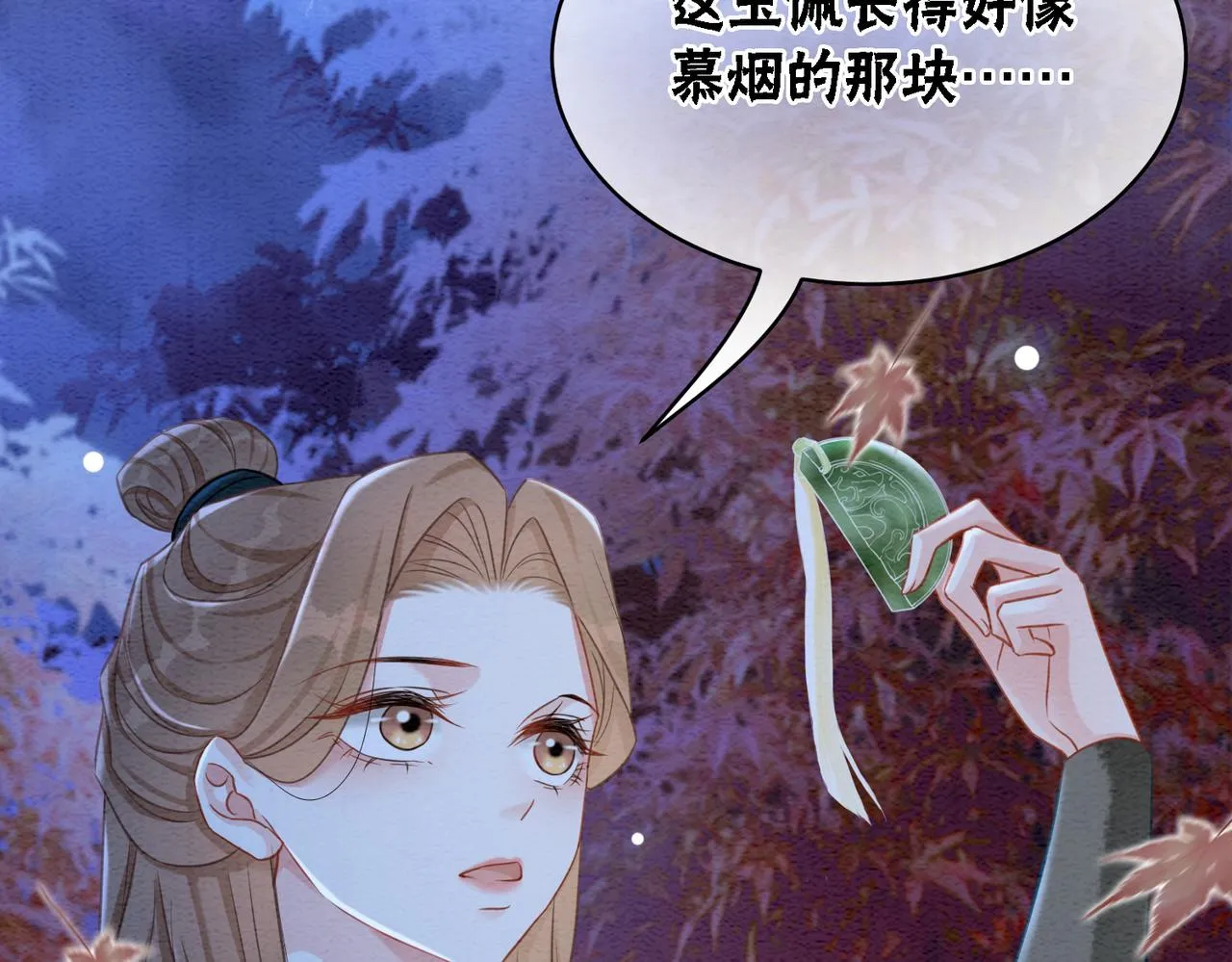 第98话回到过去 第89页