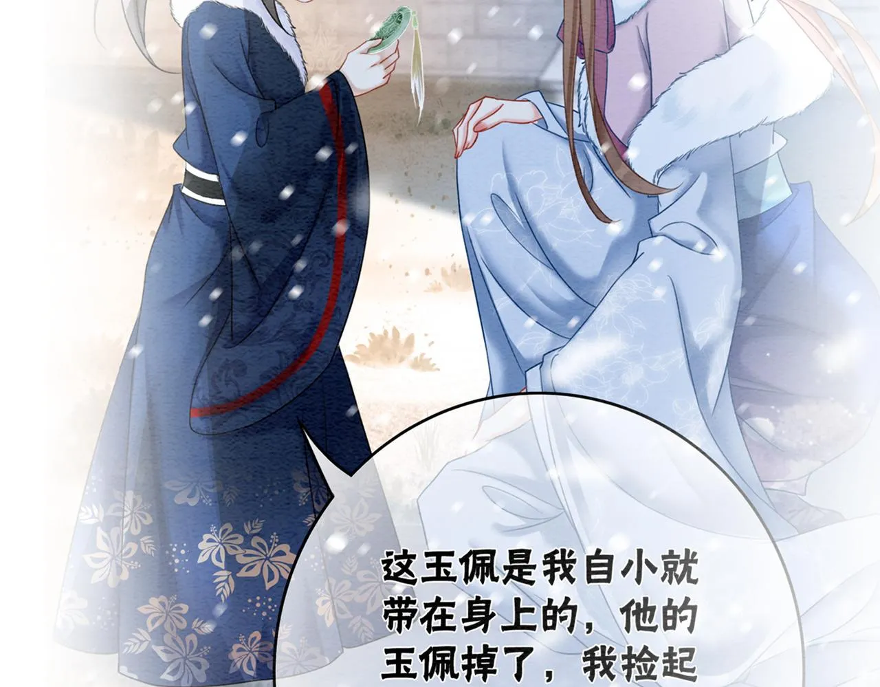 第98话回到过去 第92页
