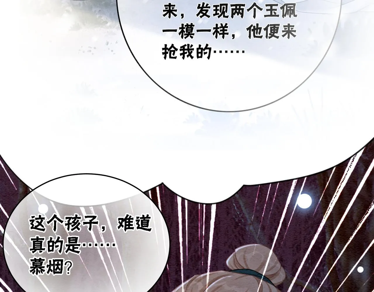 第98话回到过去 第93页