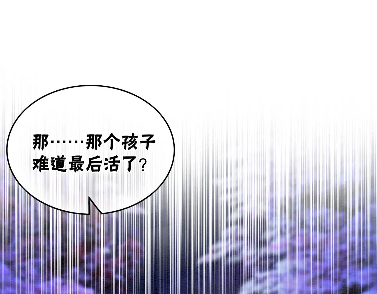 第98话回到过去 第97页