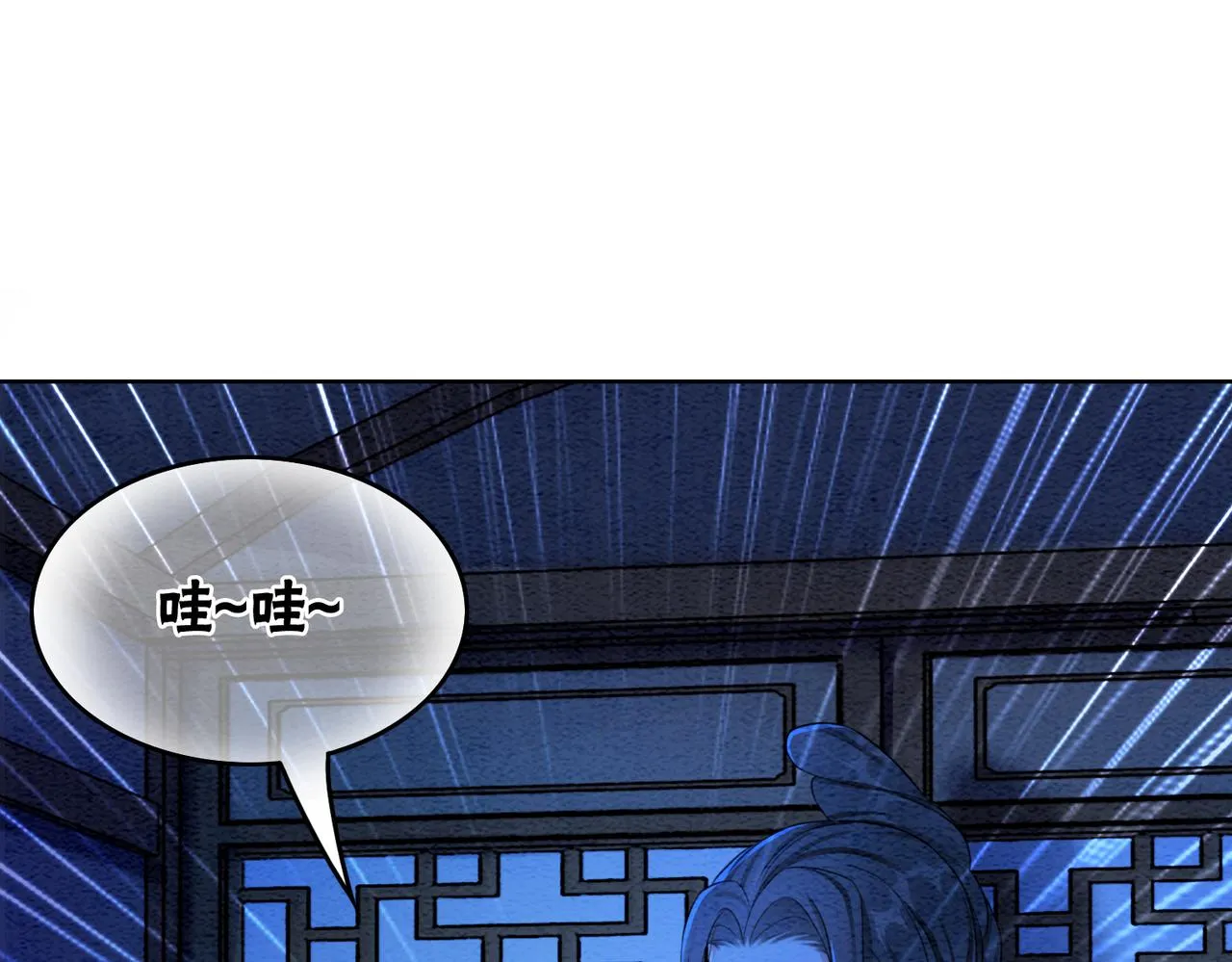 第98话回到过去 第100页