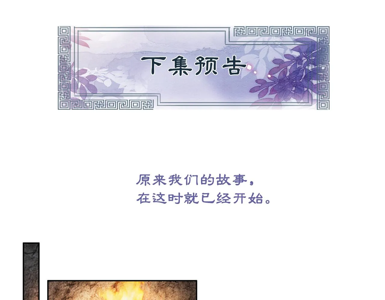 第98话回到过去 第103页