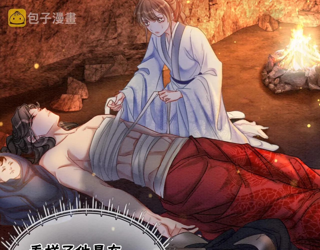 第98话回到过去 第105页