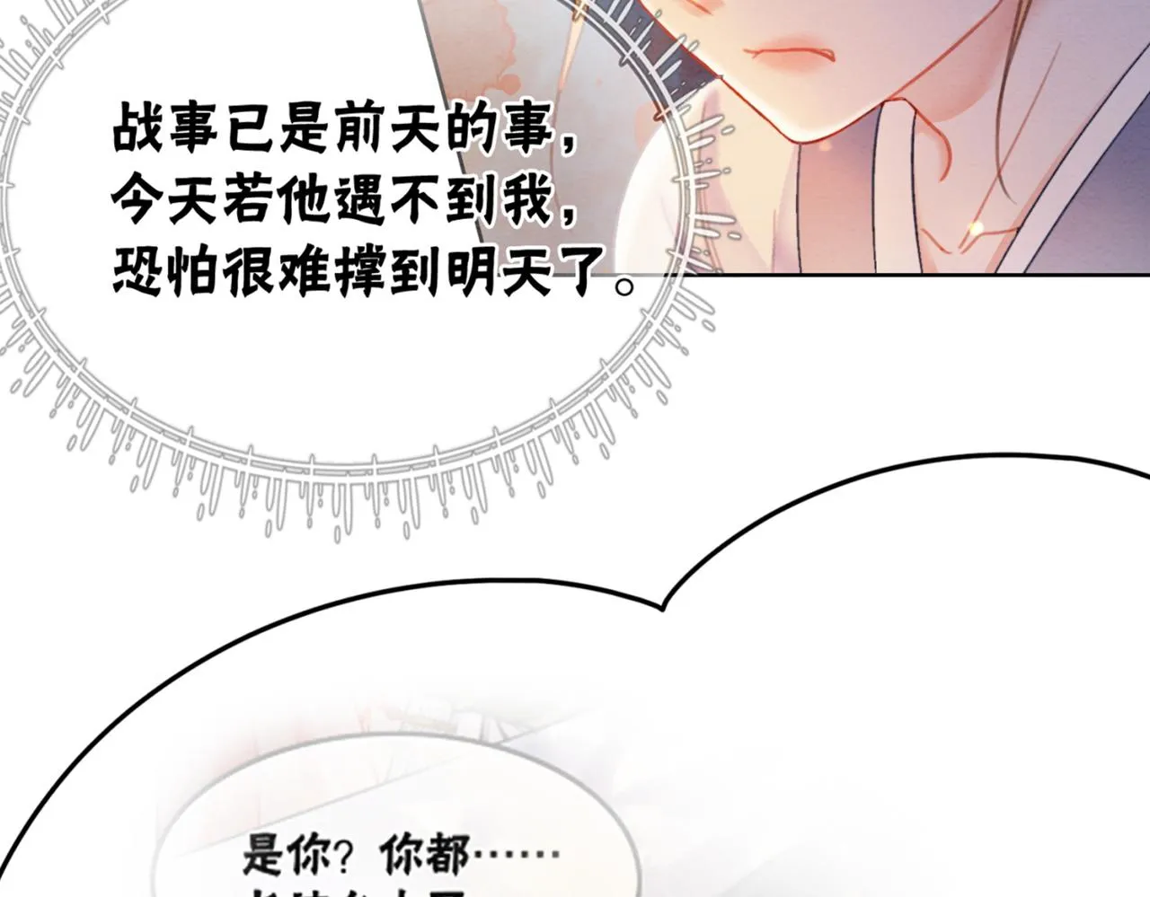 第98话回到过去 第107页