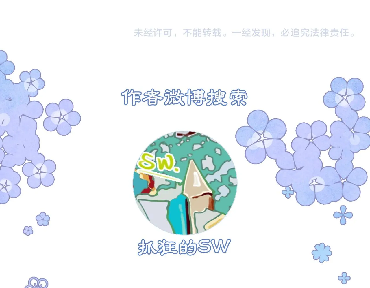 第98话回到过去 第112页