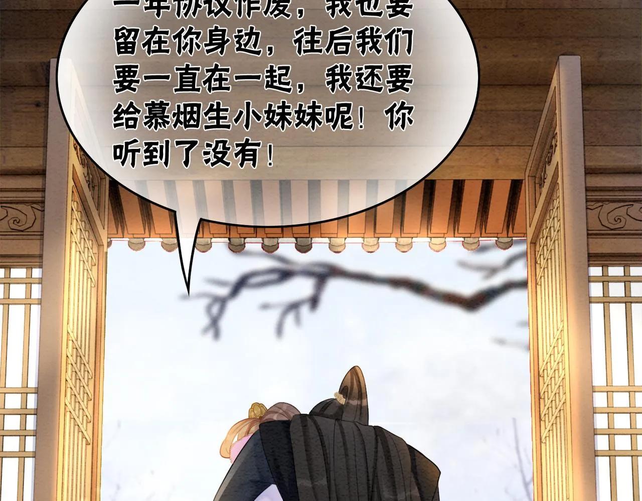 第97话王妃无法醒来了？ 第30页