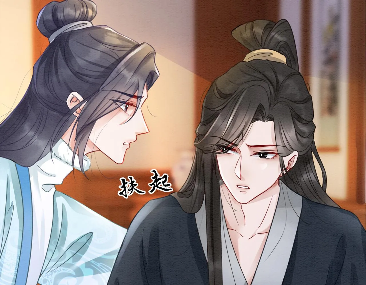 第97话王妃无法醒来了？ 第62页