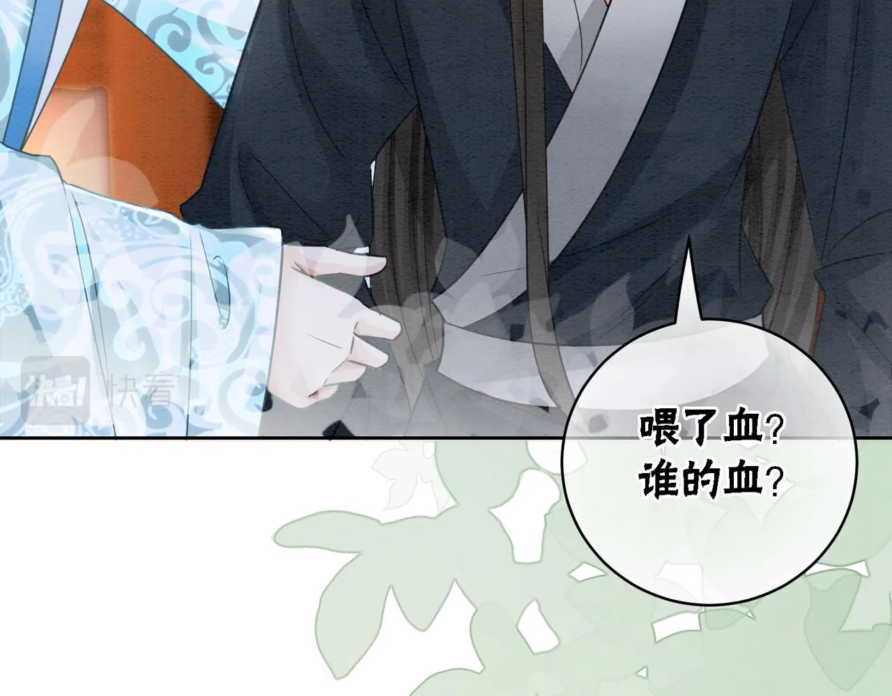 第97话王妃无法醒来了？ 第63页