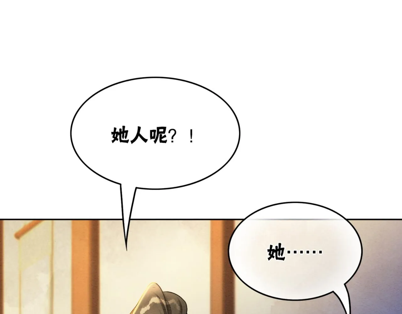 第97话王妃无法醒来了？ 第68页