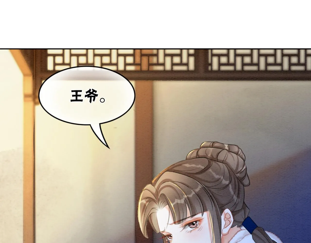 第97话王妃无法醒来了？ 第74页