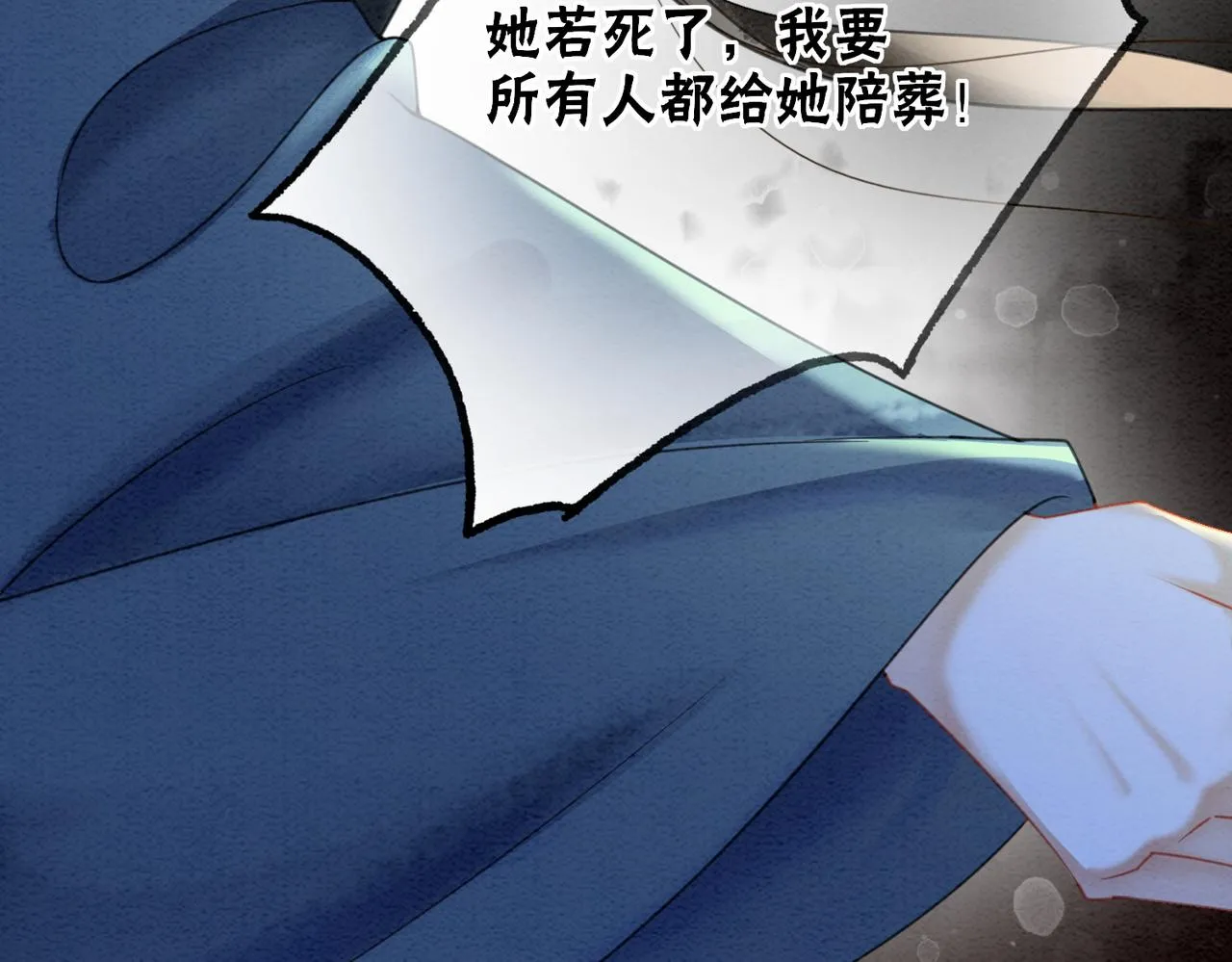 第97话王妃无法醒来了？ 第89页