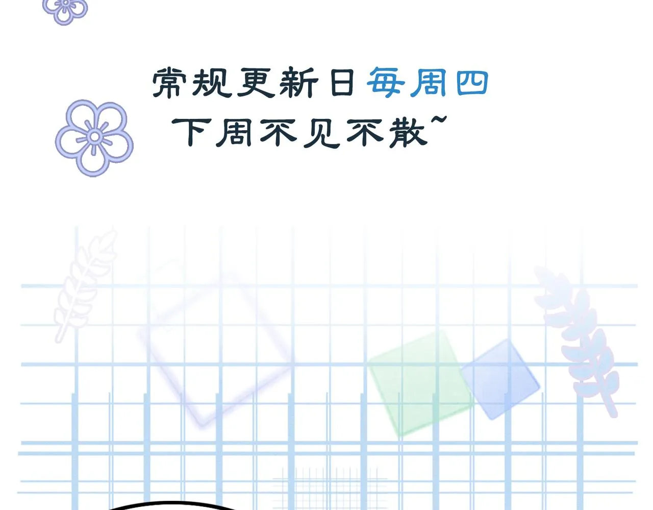 第97话王妃无法醒来了？ 第97页