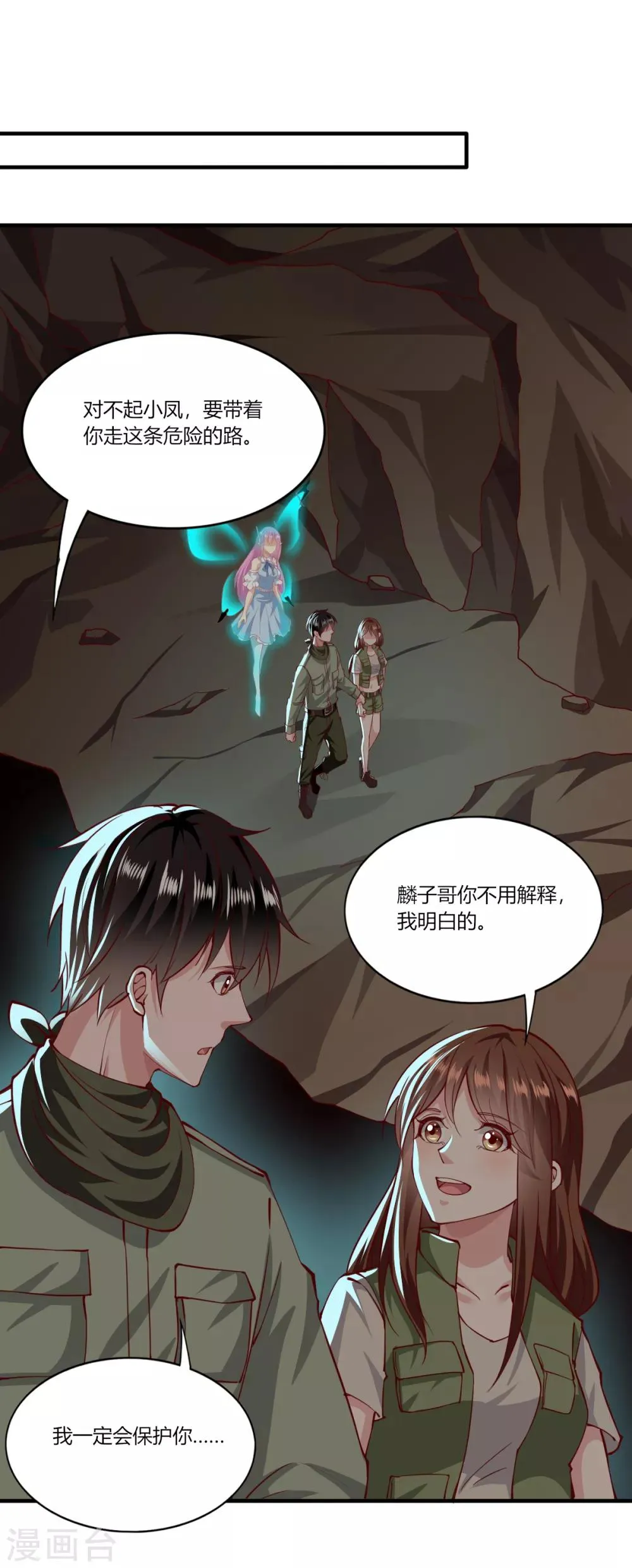 第165话 第9页