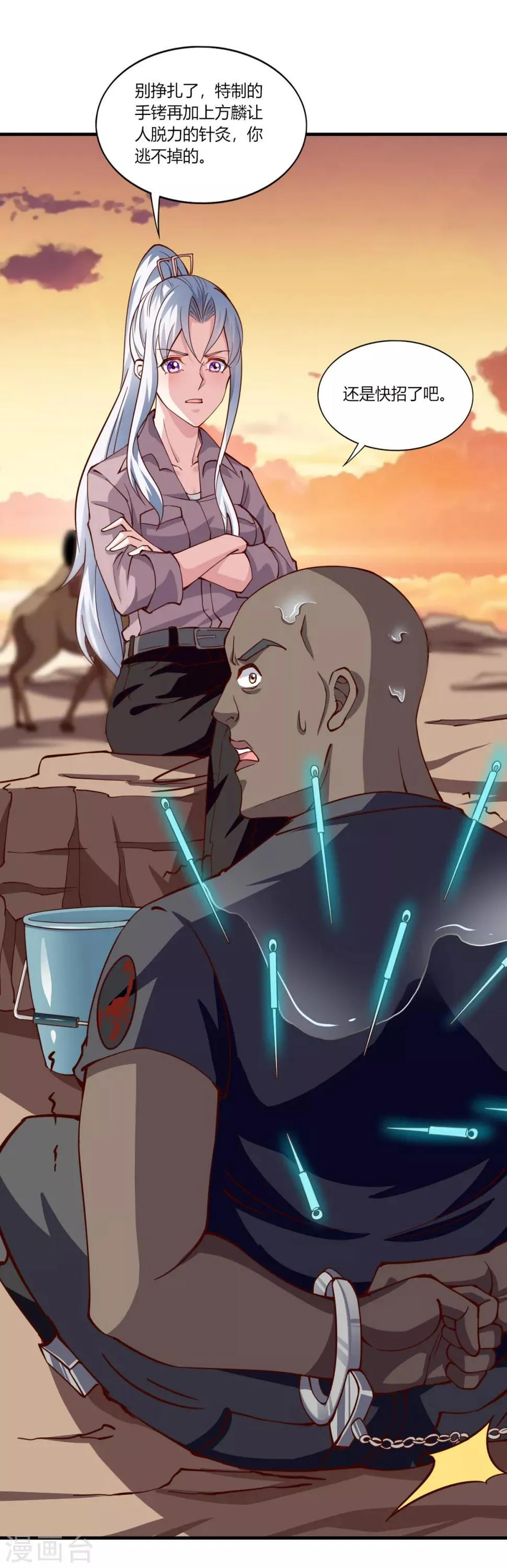 第164话 第18页