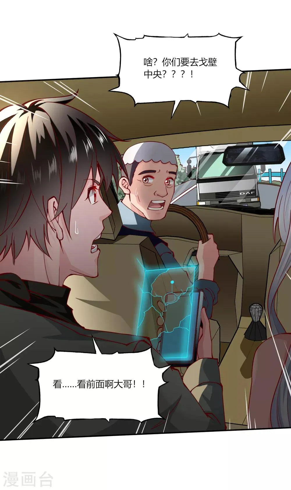 第160话 第4页