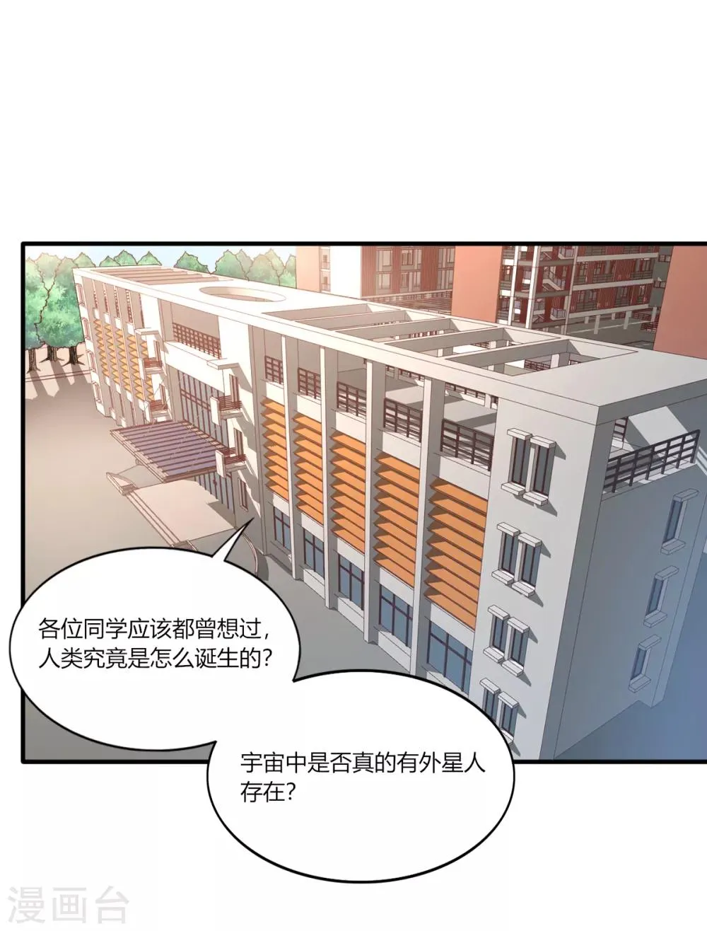 第157话 第3页