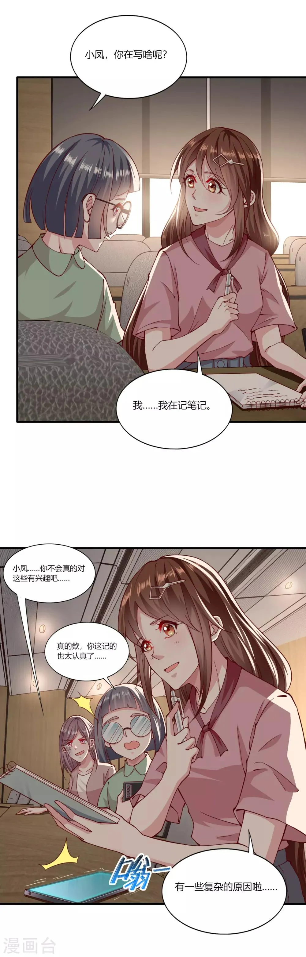 第157话 第5页
