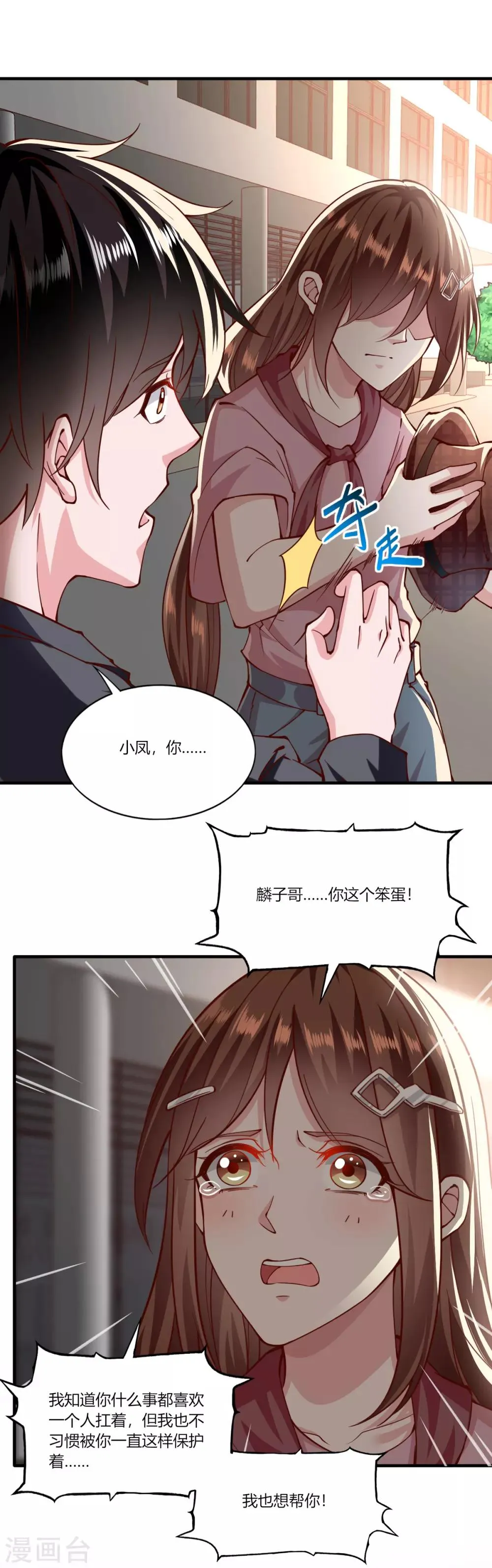 第157话 第13页