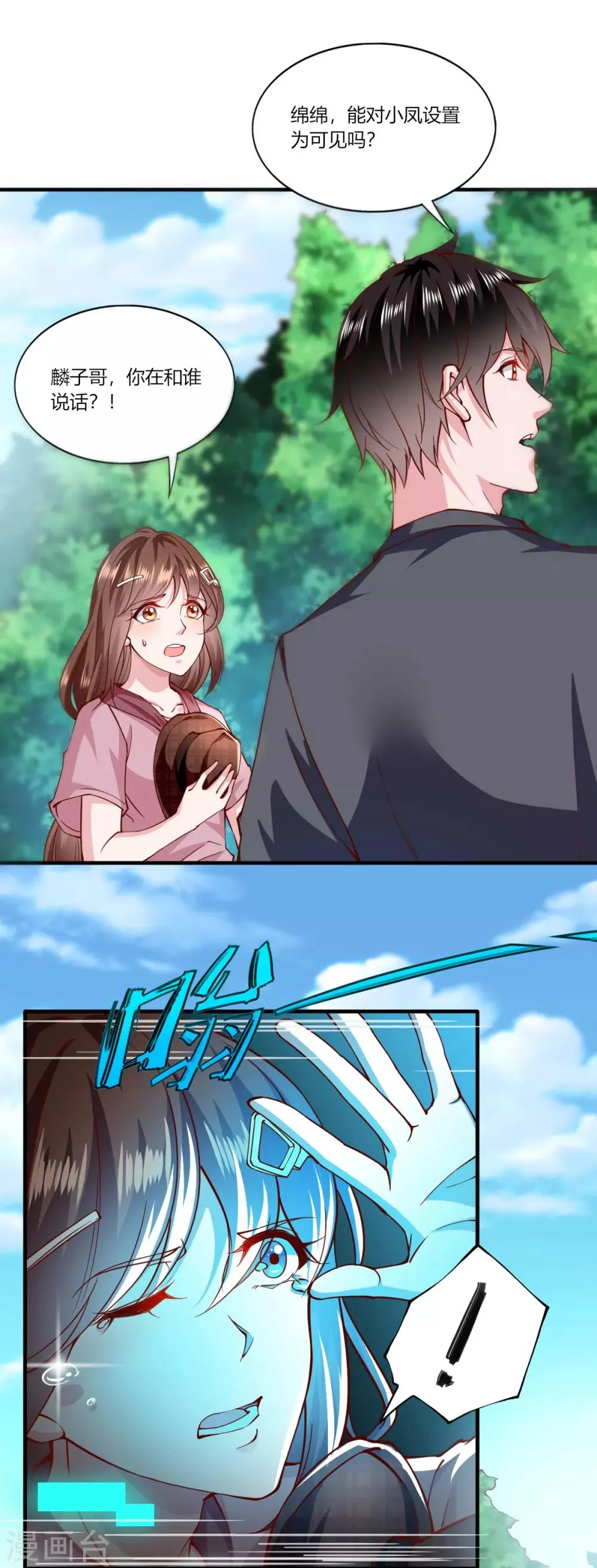 第157话 第16页