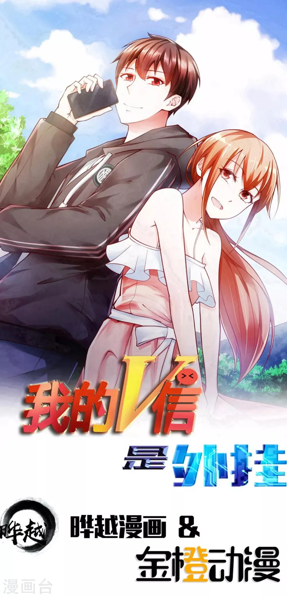 第156话 第1页