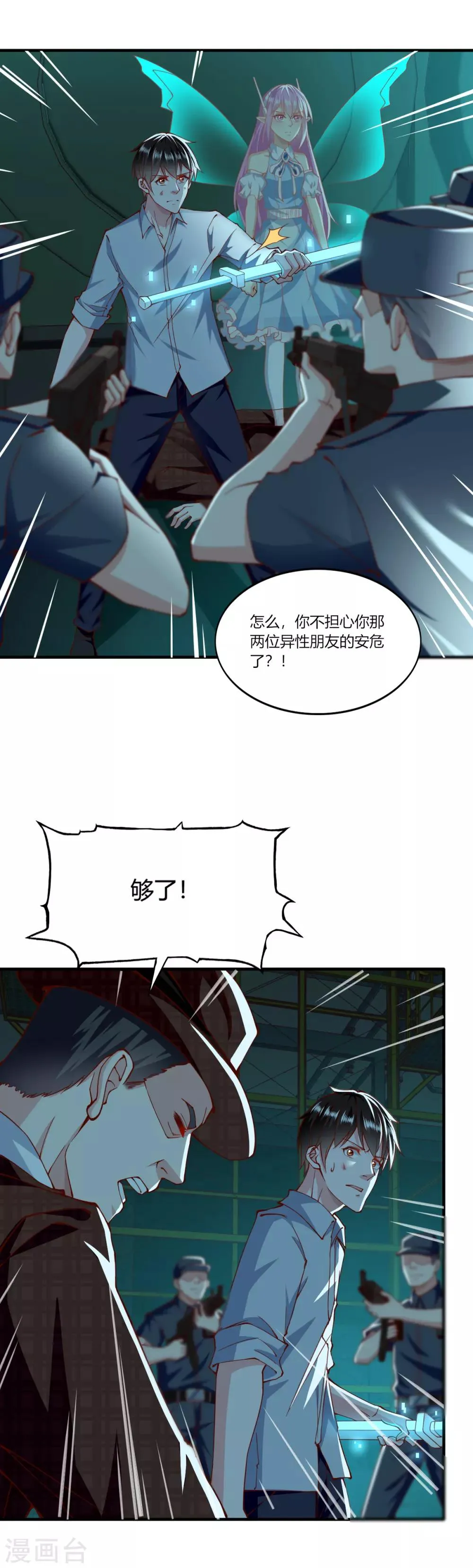 第156话 第7页