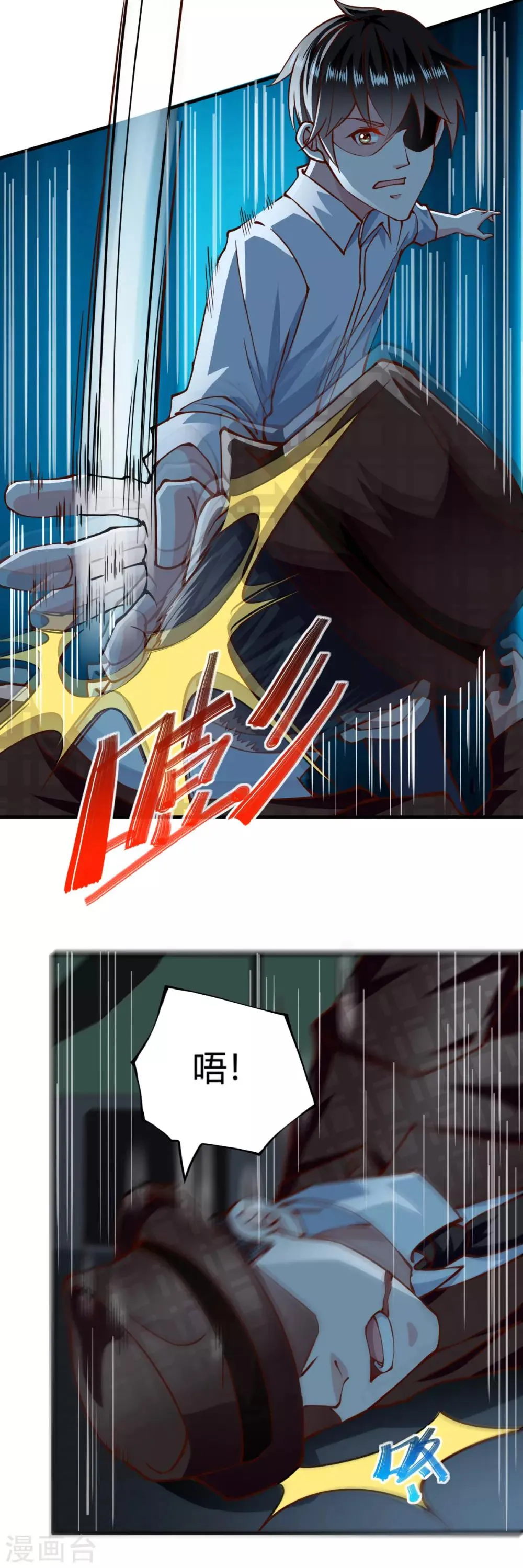 第155话 第5页