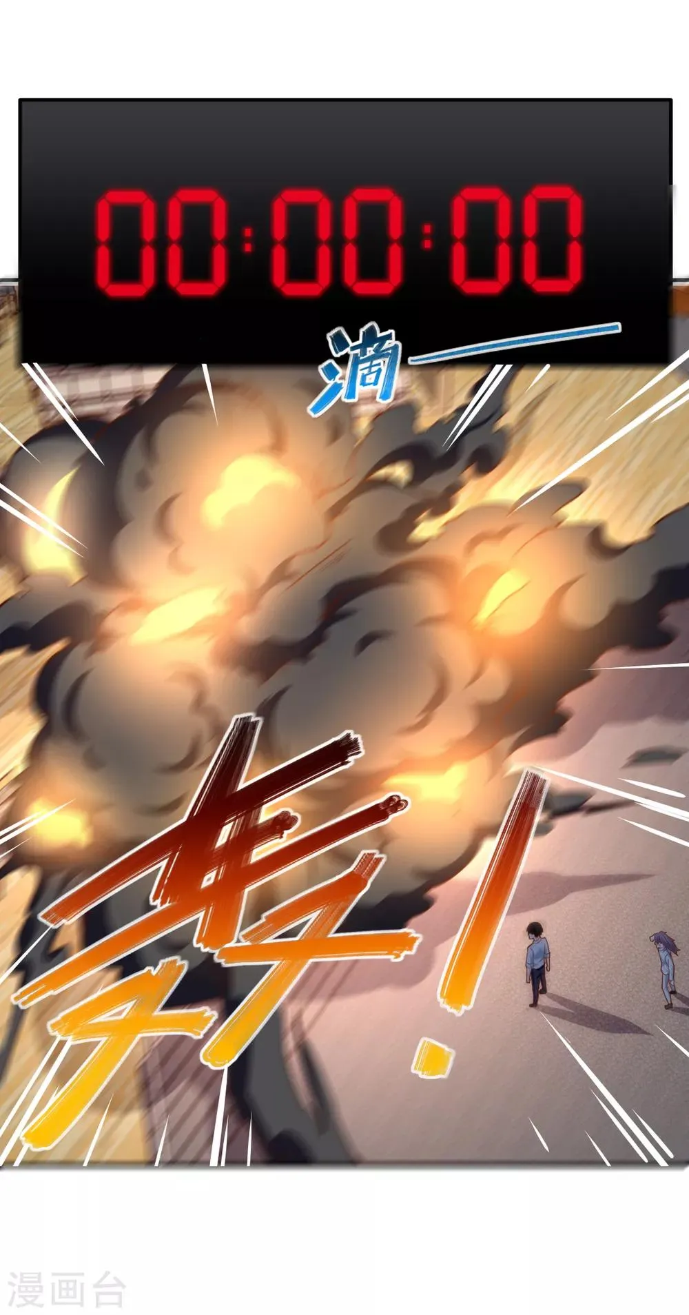 第154话 第5页