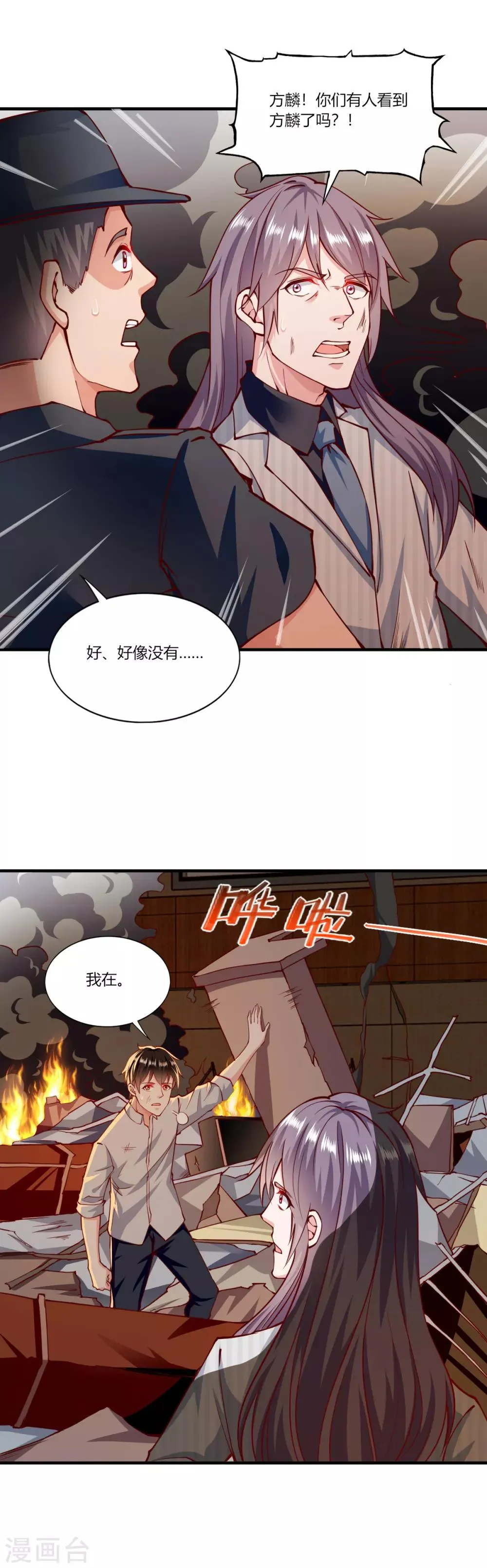 第154话 第8页