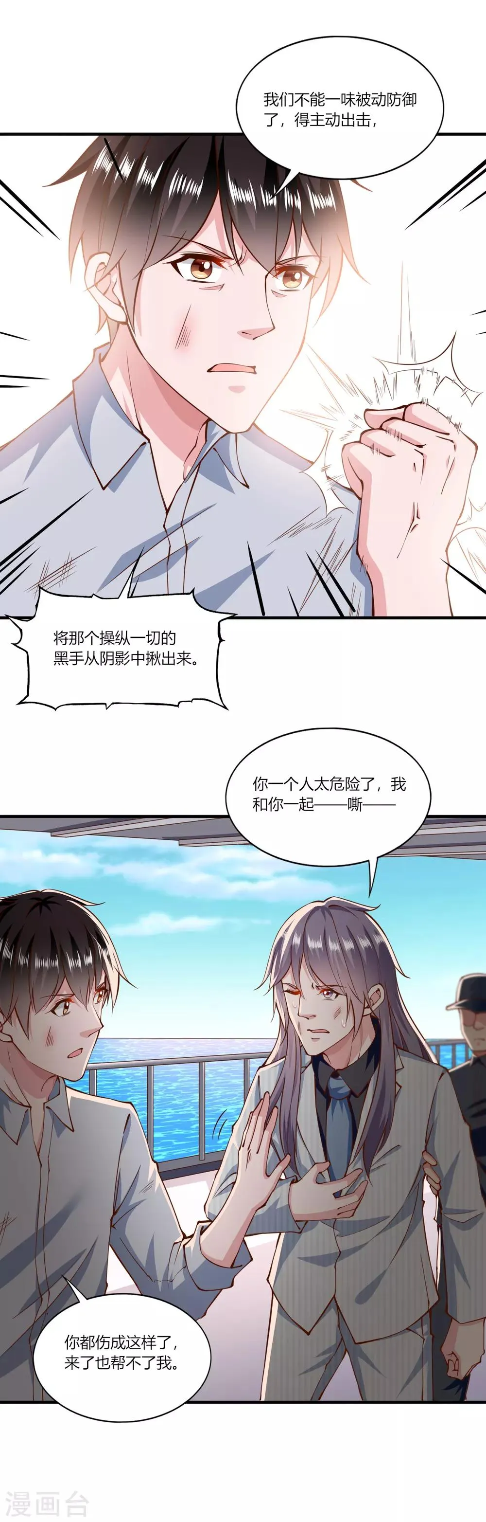 第154话 第15页