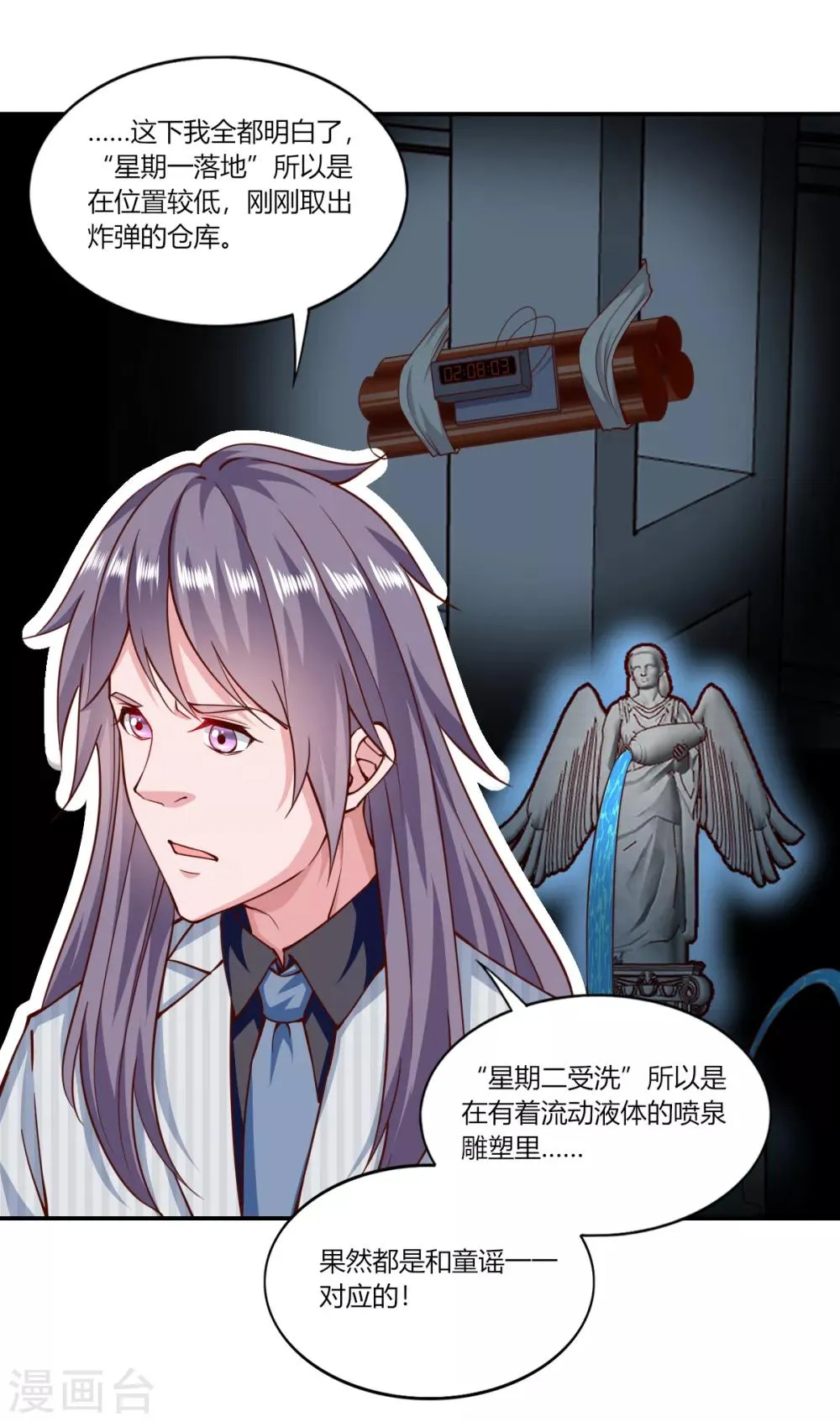 第153话 第13页