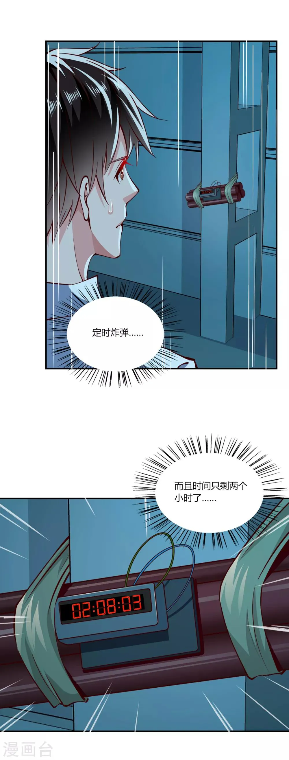第151话 第4页