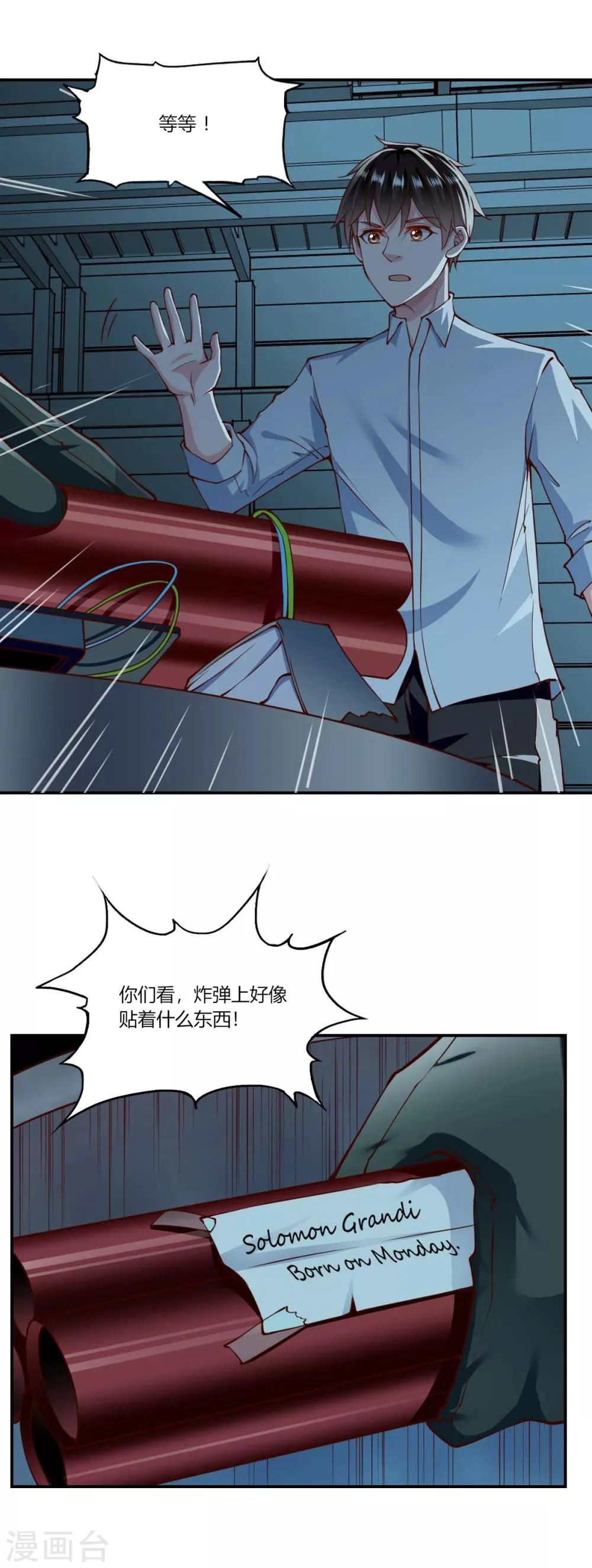 第151话 第9页