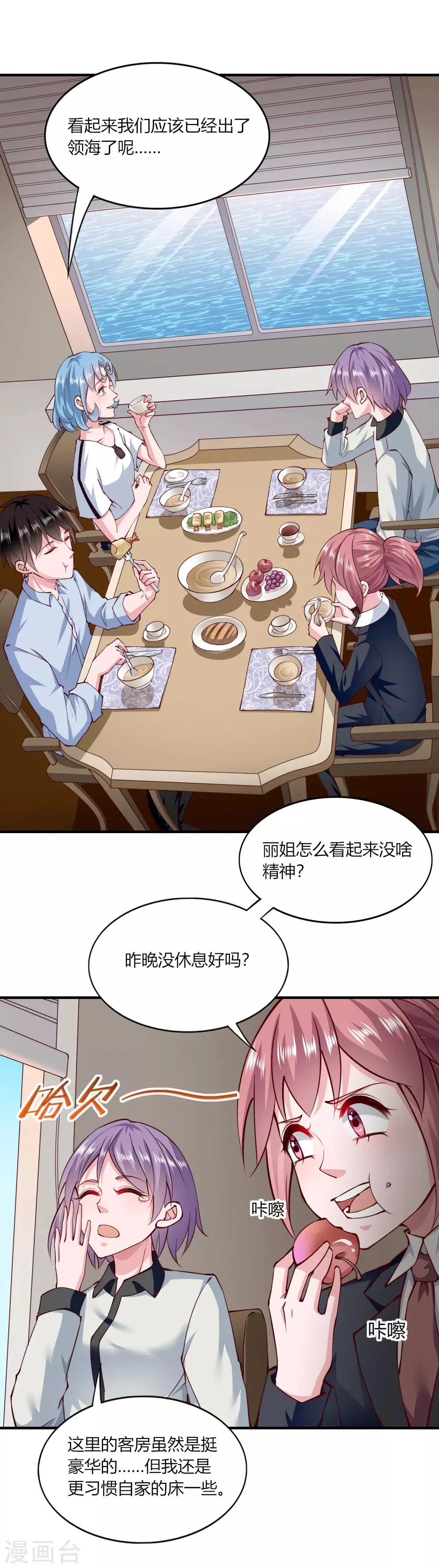 第150话 第4页