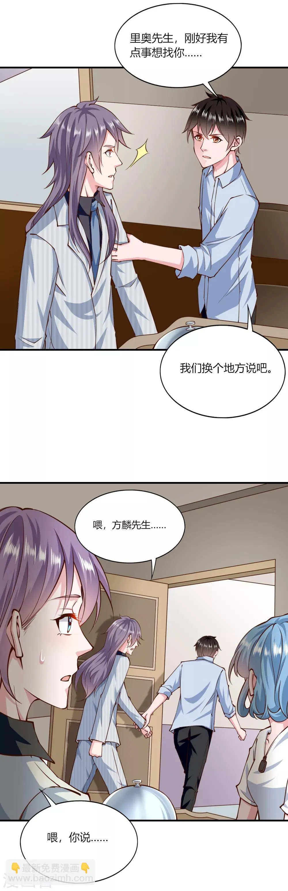 第150话 第6页