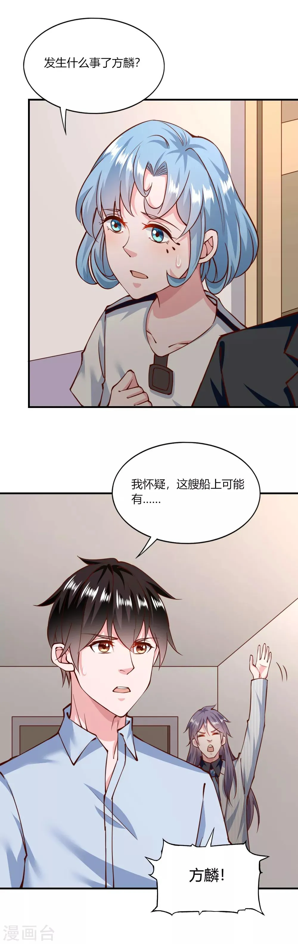 第150话 第16页