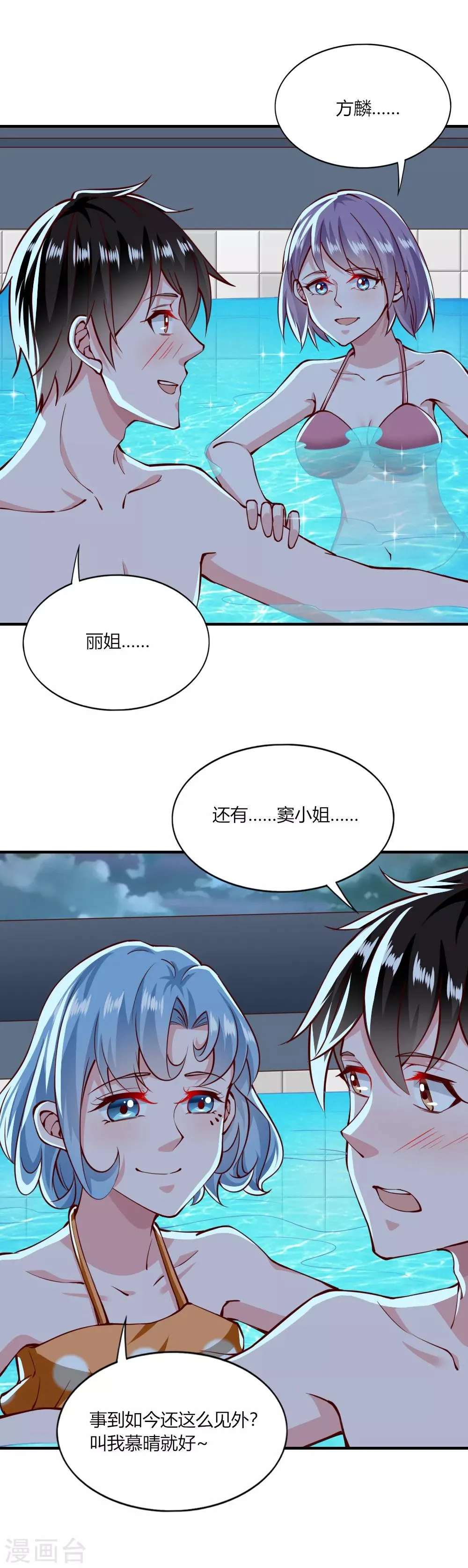 第149话 第4页