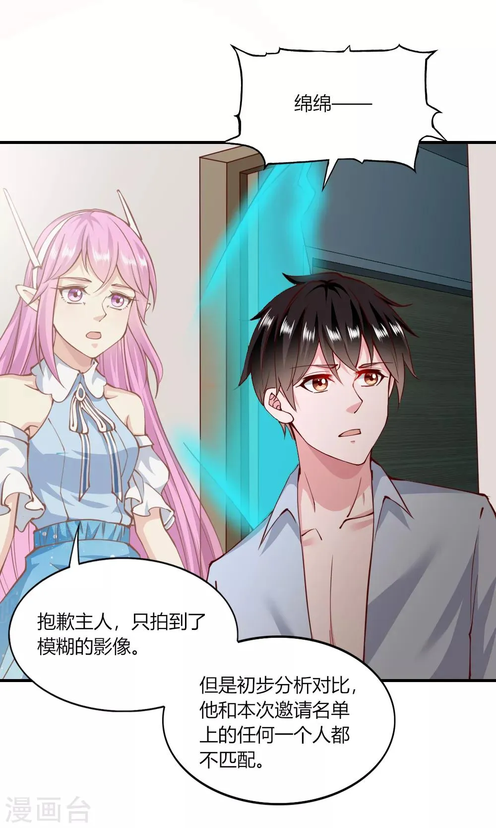 第149话 第14页