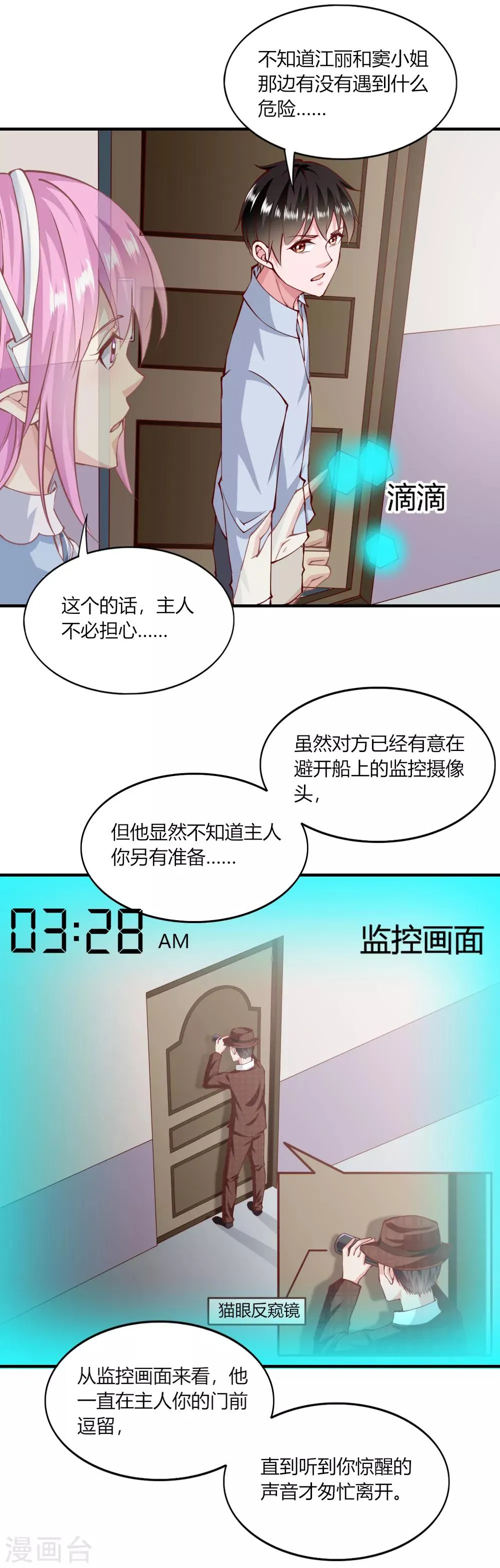 第149话 第15页