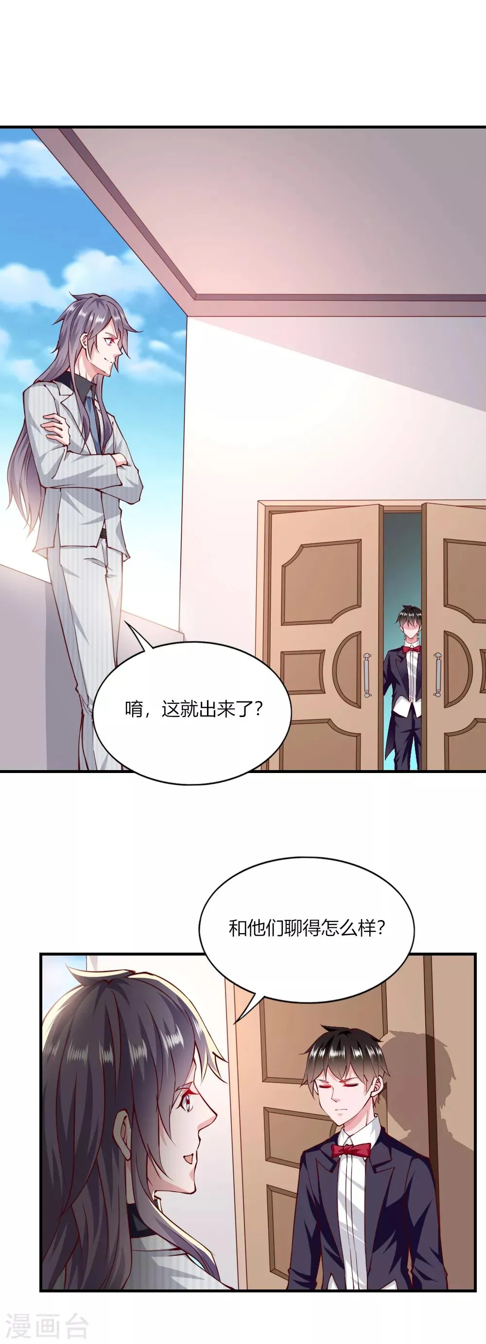 第148话 第3页