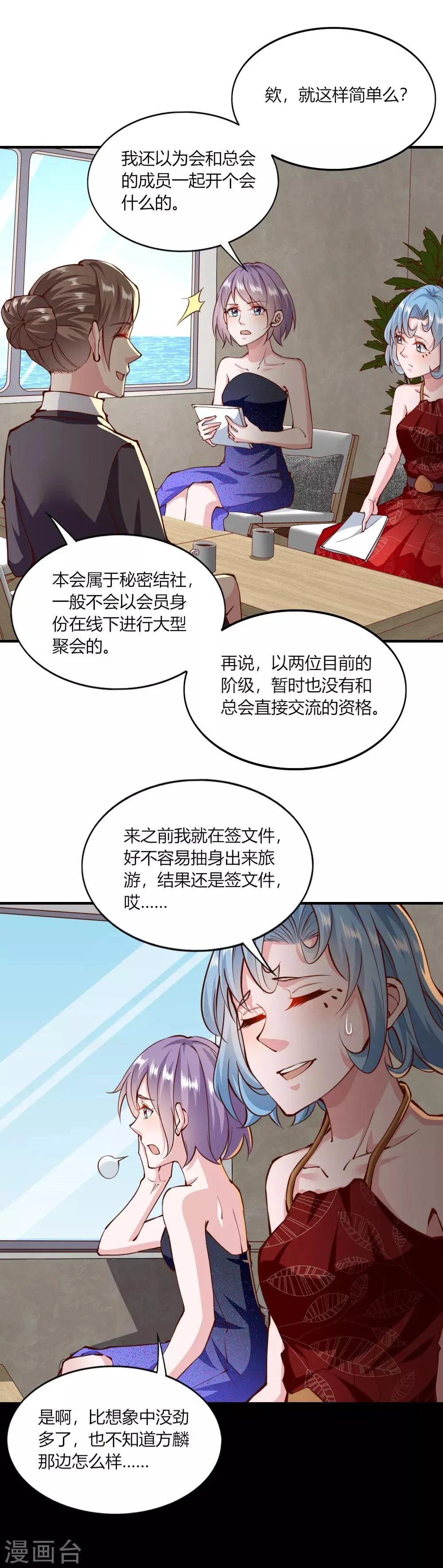 第147话 第4页