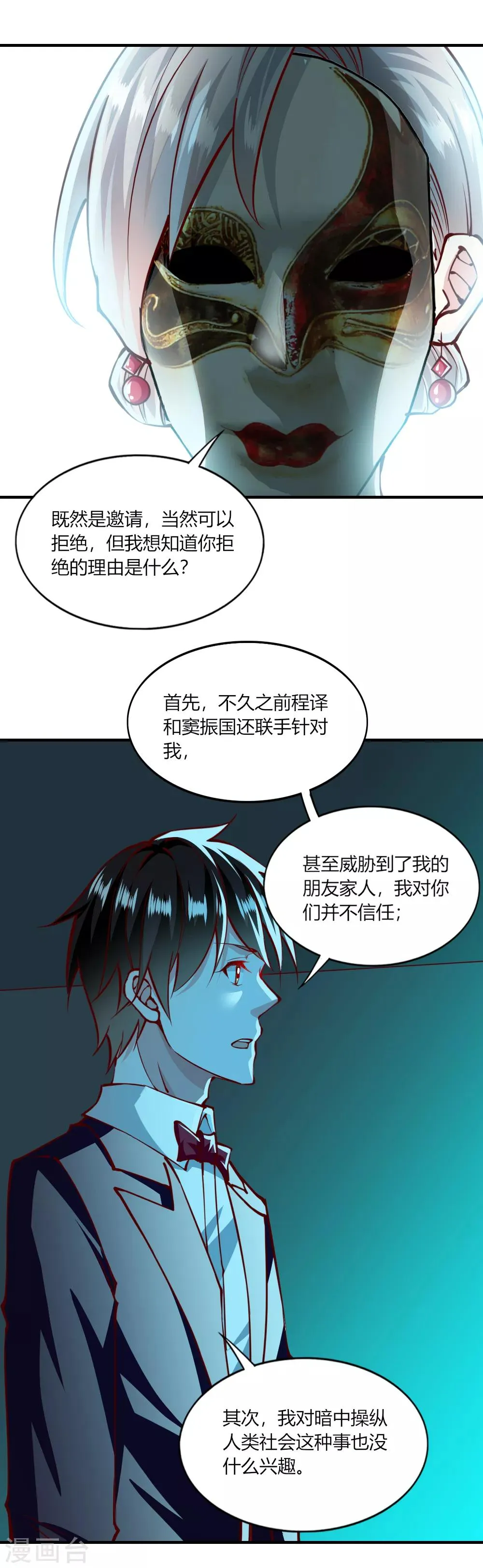 第147话 第10页
