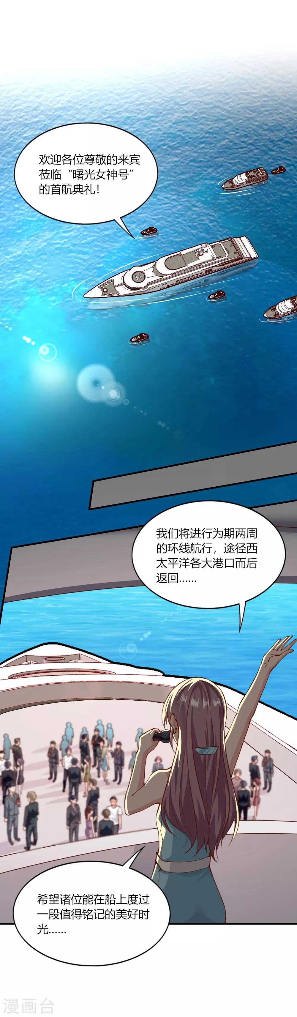 第146话 第3页