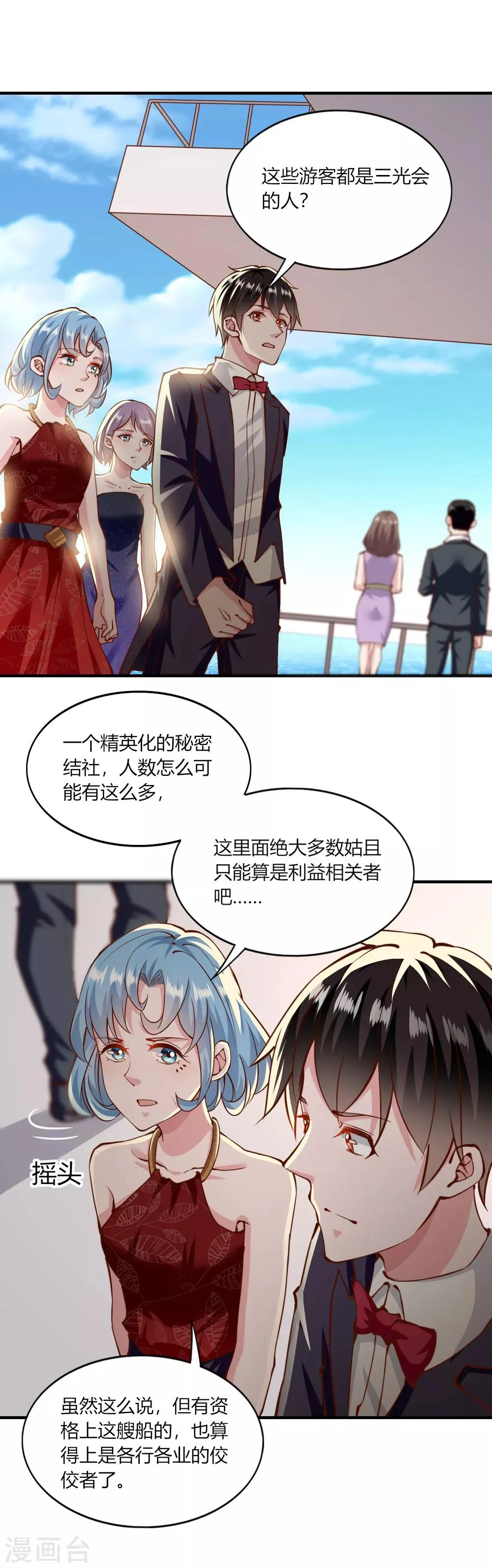 第146话 第4页