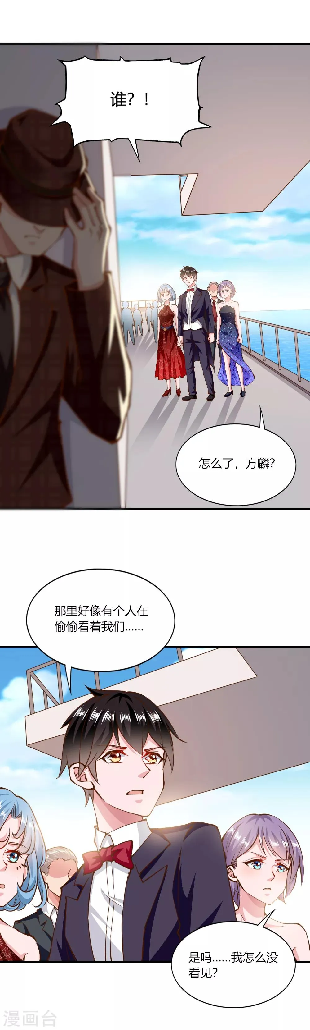 第146话 第6页