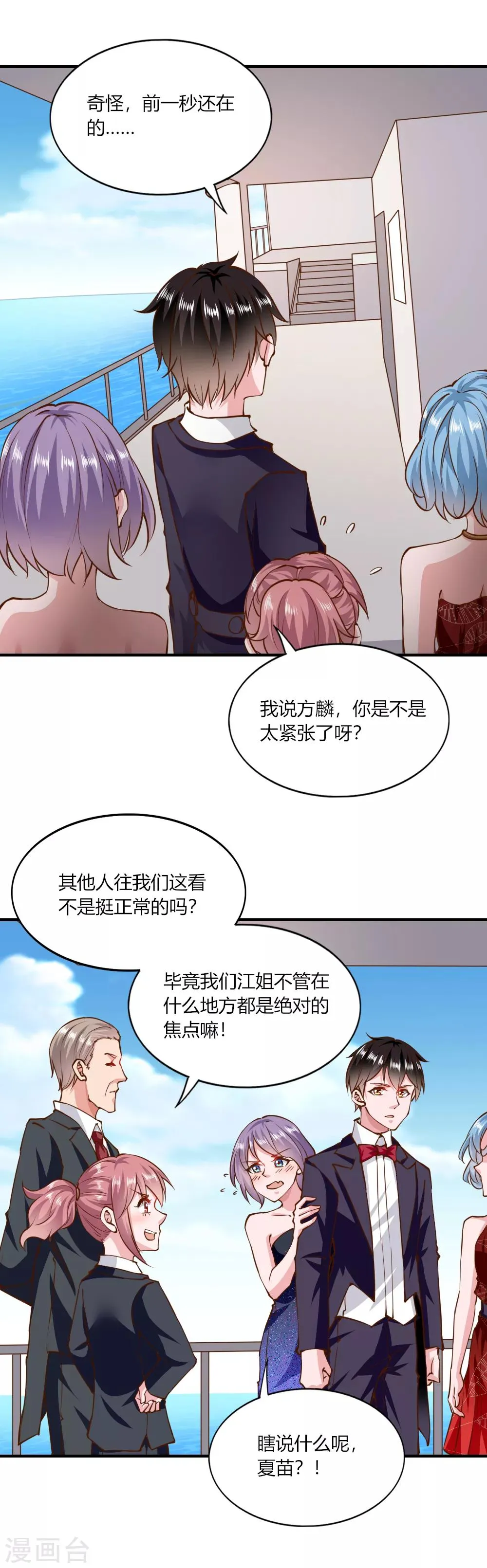 第146话 第7页
